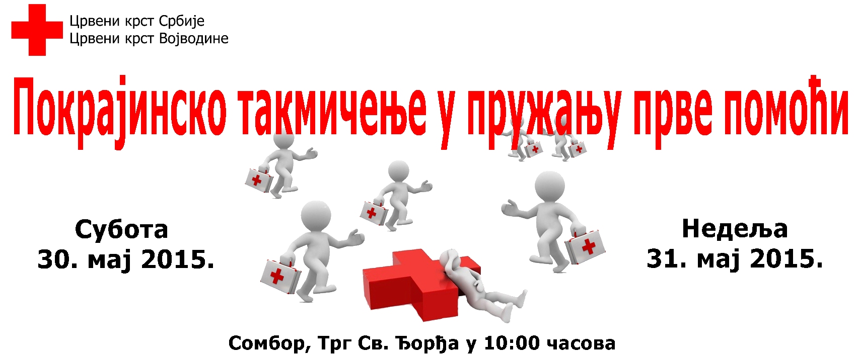 Покрајинско такмичење у пружању прве помоћи и реалистичком приказу повреда обољења и стања