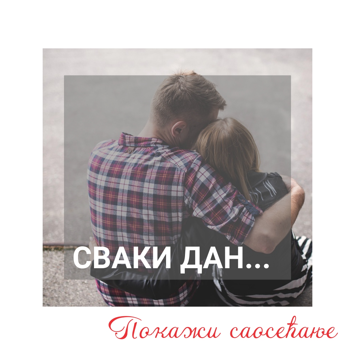 Постани члан Црвеног крста