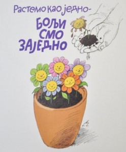 Read more about the article Недеља Црвеног крста – од 8. до 15. маја 2010. године